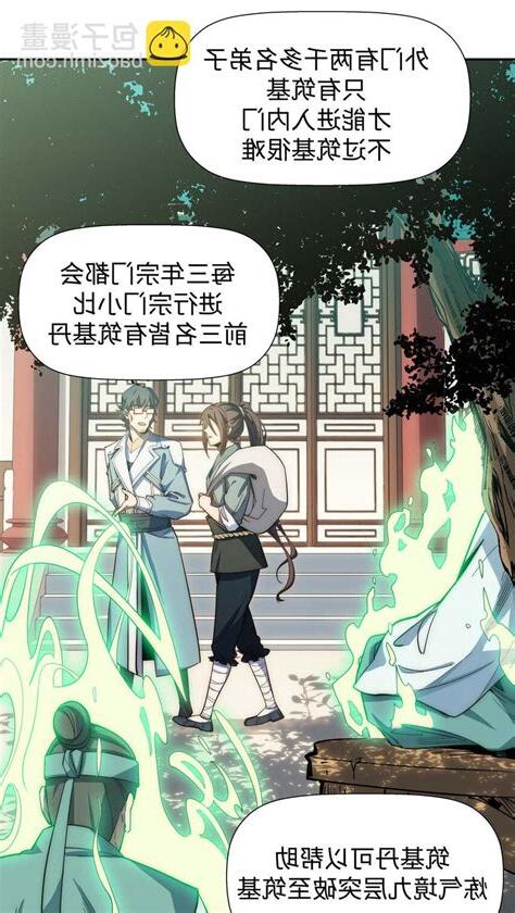頂級氣運悄悄修煉千年 txt